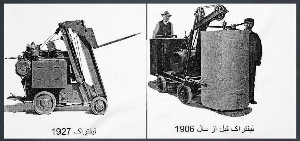  لیفتراک برقی یونگهاینریش-تاریخچه لیفتراک- یوهانریش